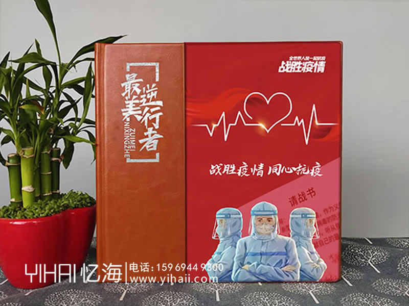 支援武汉防控疫情结束医院护士，医务人员纪念册设计
